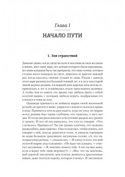 Тысячеликий герой (мягкая обл.)