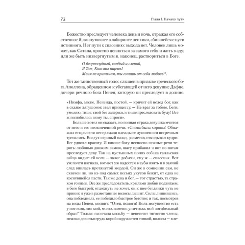 Тысячеликий герой (мягкая обл.)