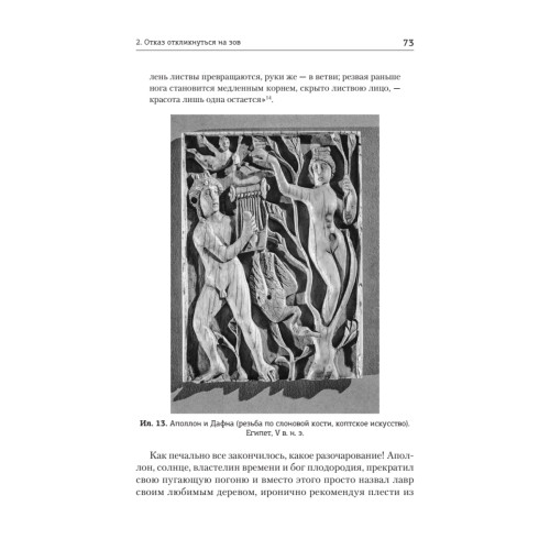 Тысячеликий герой (мягкая обл.)