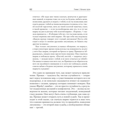 Тысячеликий герой (мягкая обл.)