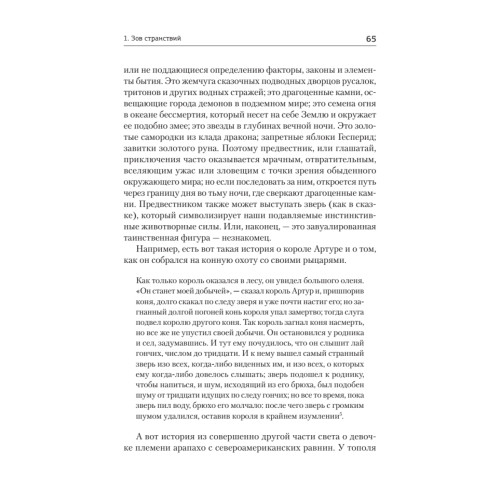 Тысячеликий герой (мягкая обл.)