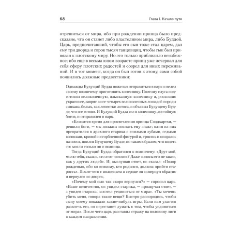 Тысячеликий герой (мягкая обл.)