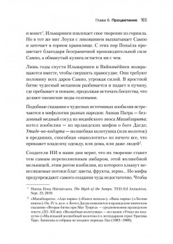 Генезис: Искусственный интеллект, надежда и  душа человечества