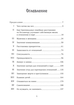 Любовь сегодня: как строить отношения в паре