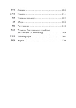 Любовь сегодня: как строить отношения в паре