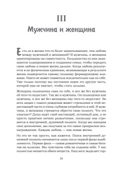 Любовь сегодня: как строить отношения в паре