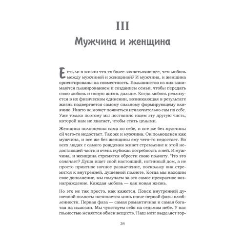 Любовь сегодня: как строить отношения в паре