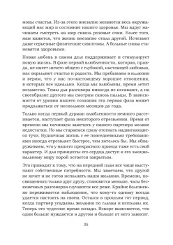 Любовь сегодня: как строить отношения в паре