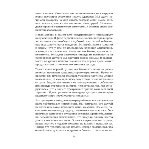 Любовь сегодня: как строить отношения в паре