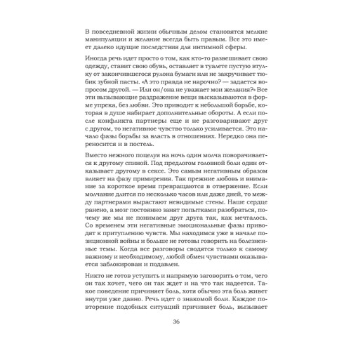 Любовь сегодня: как строить отношения в паре