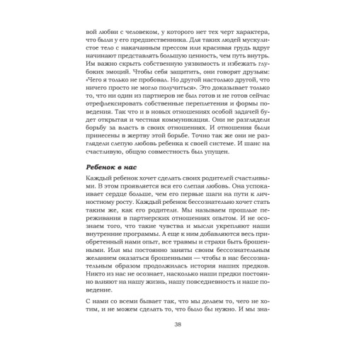 Любовь сегодня: как строить отношения в паре