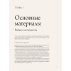 Рисуем персонажей маркерами. Иллюстрации в стиле манги для начинающих
