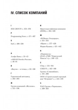Новый день — новая работа