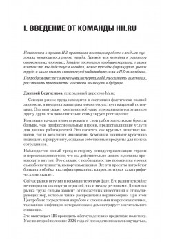 Новый день — новая работа