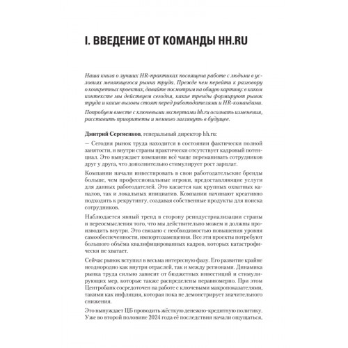 Новый день — новая работа
