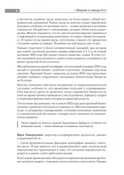 Новый день — новая работа