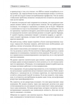 Новый день — новая работа