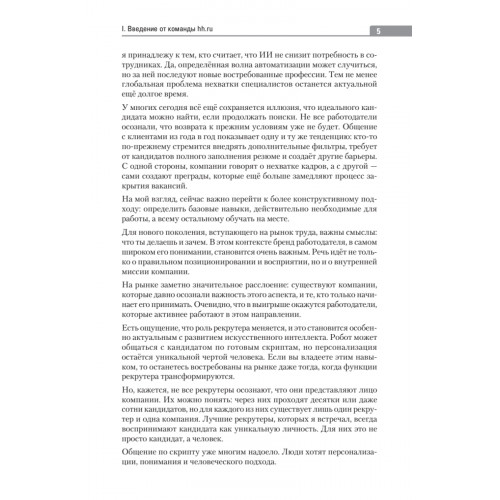 Новый день — новая работа