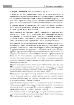 Новый день — новая работа