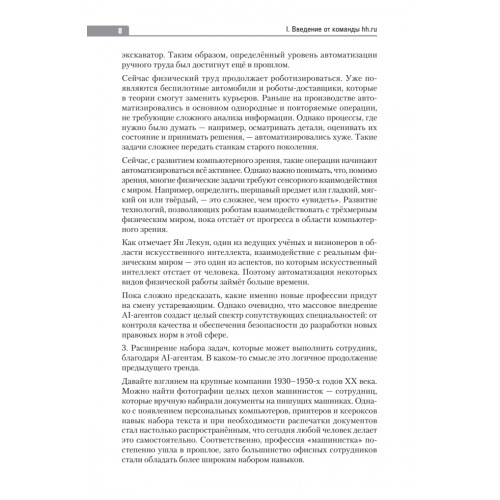 Новый день — новая работа