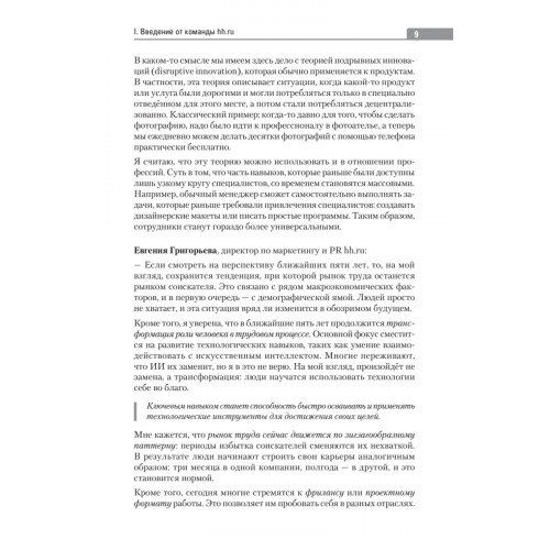 Новый день — новая работа