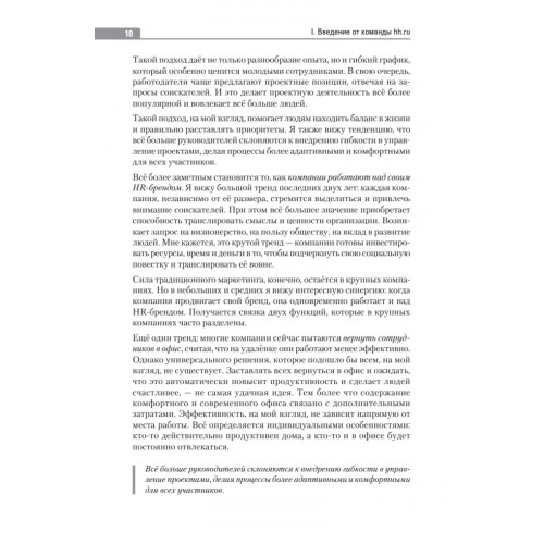 Новый день — новая работа