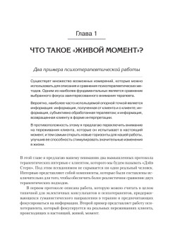 Психотерапия - это не то, что вы думаете