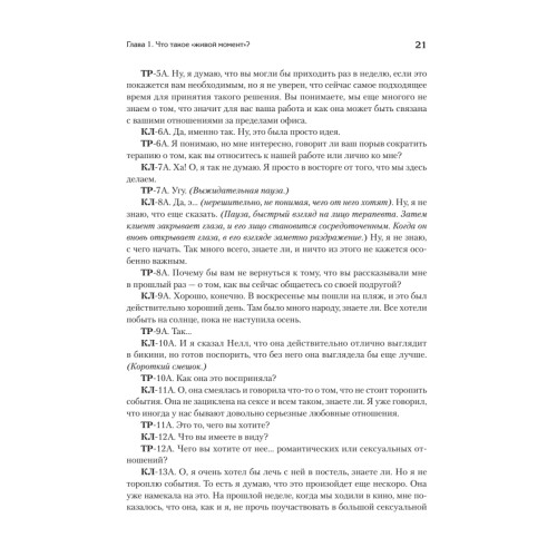 Психотерапия - это не то, что вы думаете