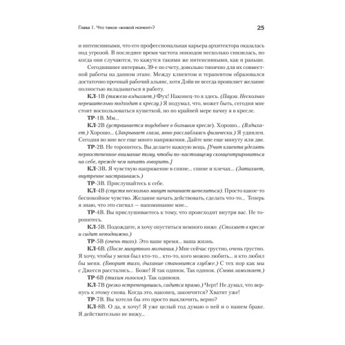 Психотерапия - это не то, что вы думаете