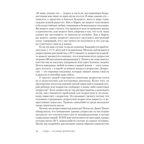 Победи депрессию прежде, чем она победит тебя