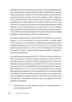 Управление гневом. Как не выходить из себя и справиться с самой разрушительной эмоцией