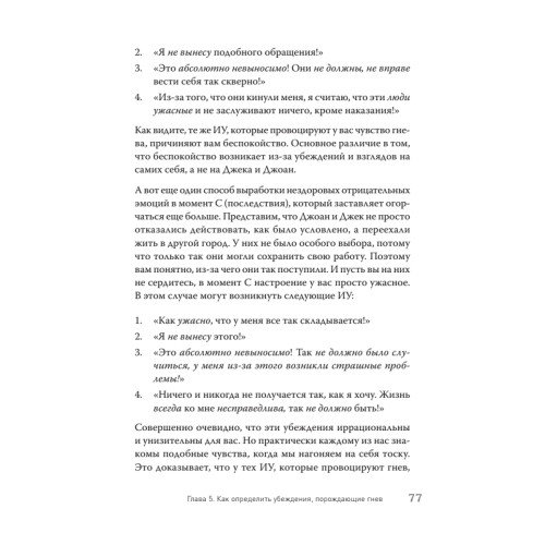 Управление гневом. Как не выходить из себя и справиться с самой разрушительной эмоцией