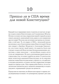 Ни одна демократия не длится вечно