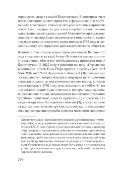 Ни одна демократия не длится вечно