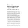 Абхазия: взгляд со стороны. Государство, бизнес и право