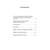 Казино. Любовь и власть в Лас-Вегасе. Предисловие Дмитрий Goblin Пучков. 2-е изд., переработанное и дополненное