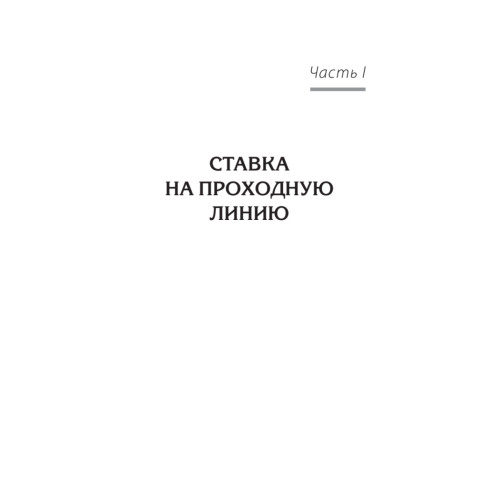 Казино. Любовь и власть в Лас-Вегасе. Предисловие Дмитрий Goblin Пучков. 2-е изд., переработанное и дополненное