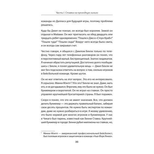 Казино. Любовь и власть в Лас-Вегасе. Предисловие Дмитрий Goblin Пучков. 2-е изд., переработанное и дополненное
