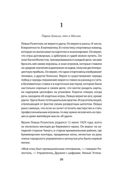 Казино. Любовь и власть в Лас-Вегасе. Предисловие Дмитрий Goblin Пучков. 2-е изд., переработанное и дополненное