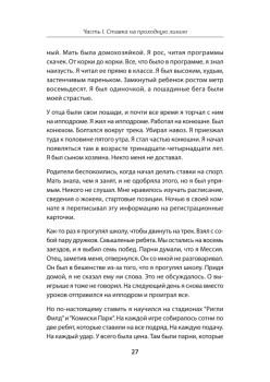 Казино. Любовь и власть в Лас-Вегасе. Предисловие Дмитрий Goblin Пучков. 2-е изд., переработанное и дополненное