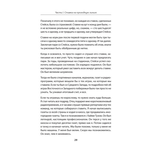 Казино. Любовь и власть в Лас-Вегасе. Предисловие Дмитрий Goblin Пучков. 2-е изд., переработанное и дополненное