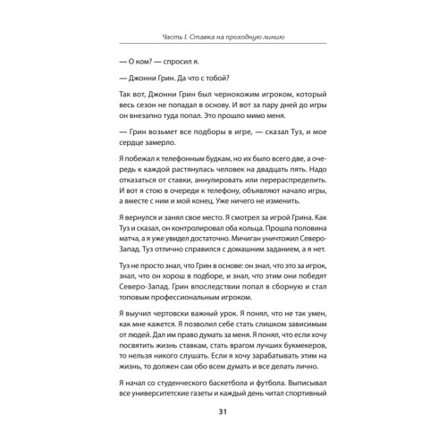 Казино. Любовь и власть в Лас-Вегасе. Предисловие Дмитрий Goblin Пучков. 2-е изд., переработанное и дополненное