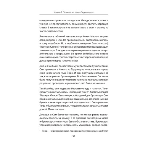 Казино. Любовь и власть в Лас-Вегасе. Предисловие Дмитрий Goblin Пучков. 2-е изд., переработанное и дополненное