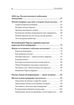 Великие вымирания