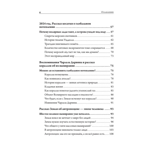 Великие вымирания