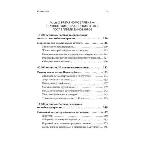 Великие вымирания