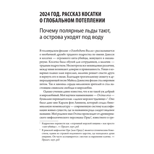 Великие вымирания