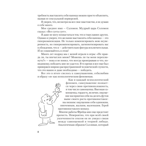 Внутри и вне помойного ведра