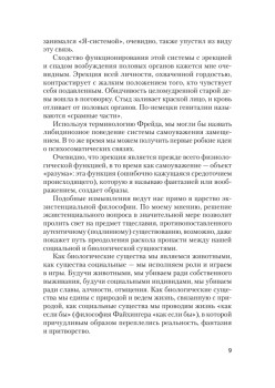 Внутри и вне помойного ведра