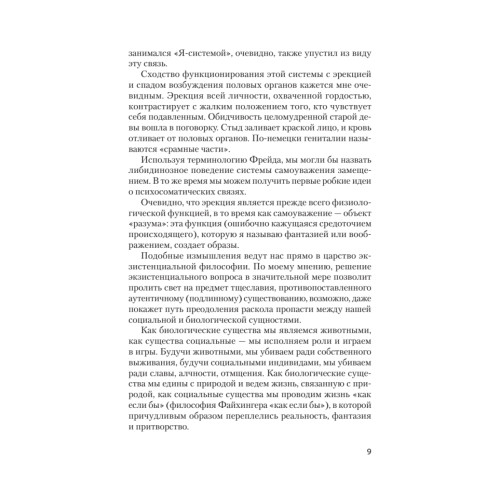 Внутри и вне помойного ведра